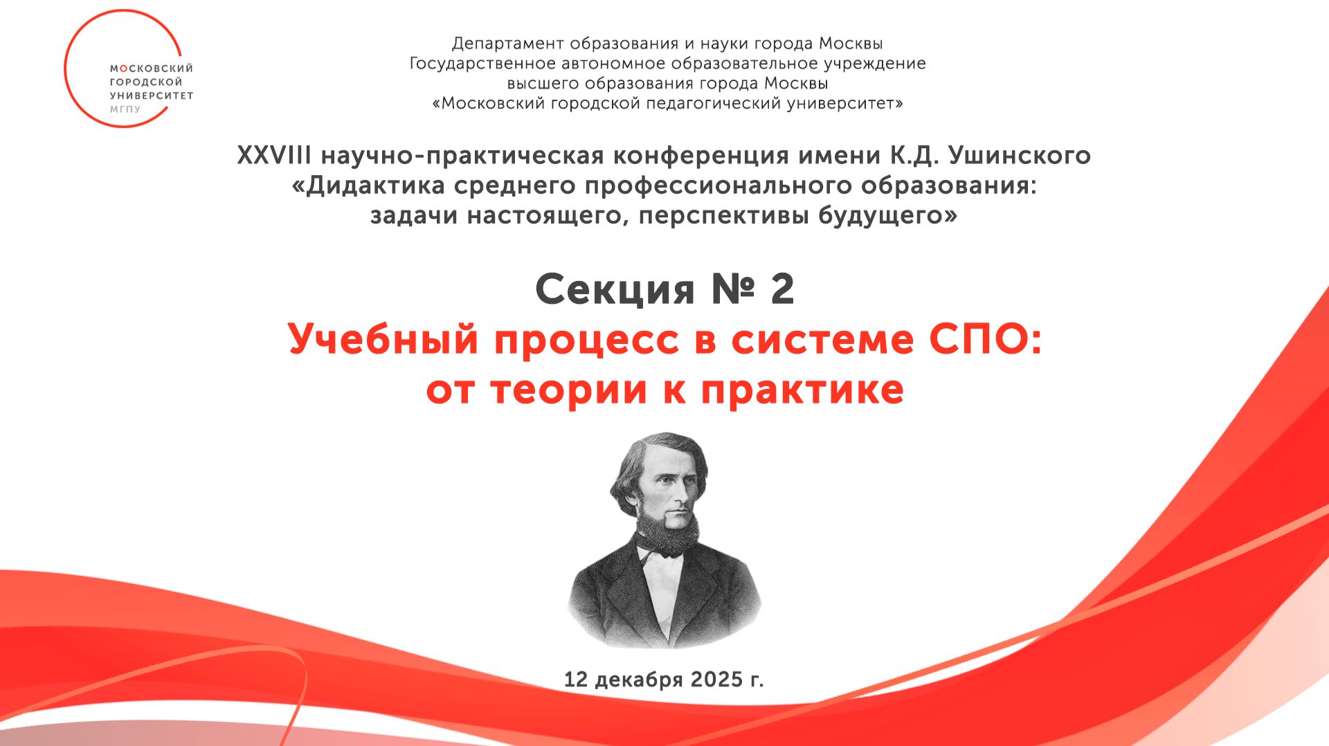 Секция № 2. Учебный процесс в системе СПО: от теории к практике смотреть онлайн