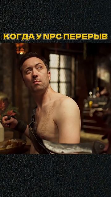 У NPC ПЕРЕРЫВ😁 #shorts #игры #скетч #vldl #фильм #кино смотреть онлайн