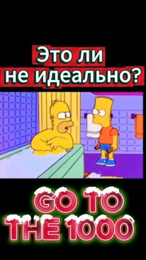 Это ли не идеально? #simpsons #despacito
