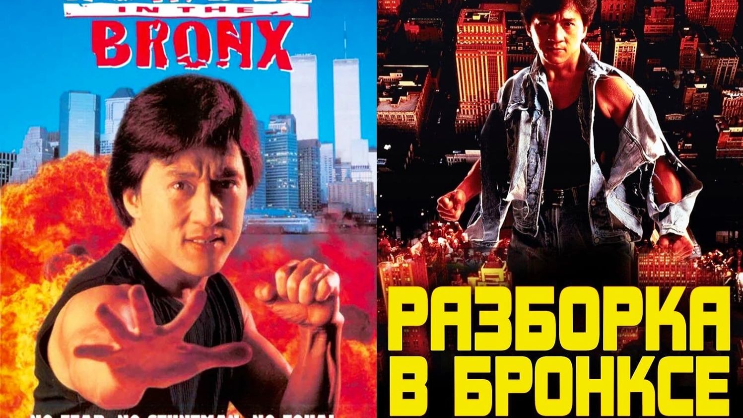 Смотрим фильм Разборка в Бронксе ► Стрим смотреть онлайн