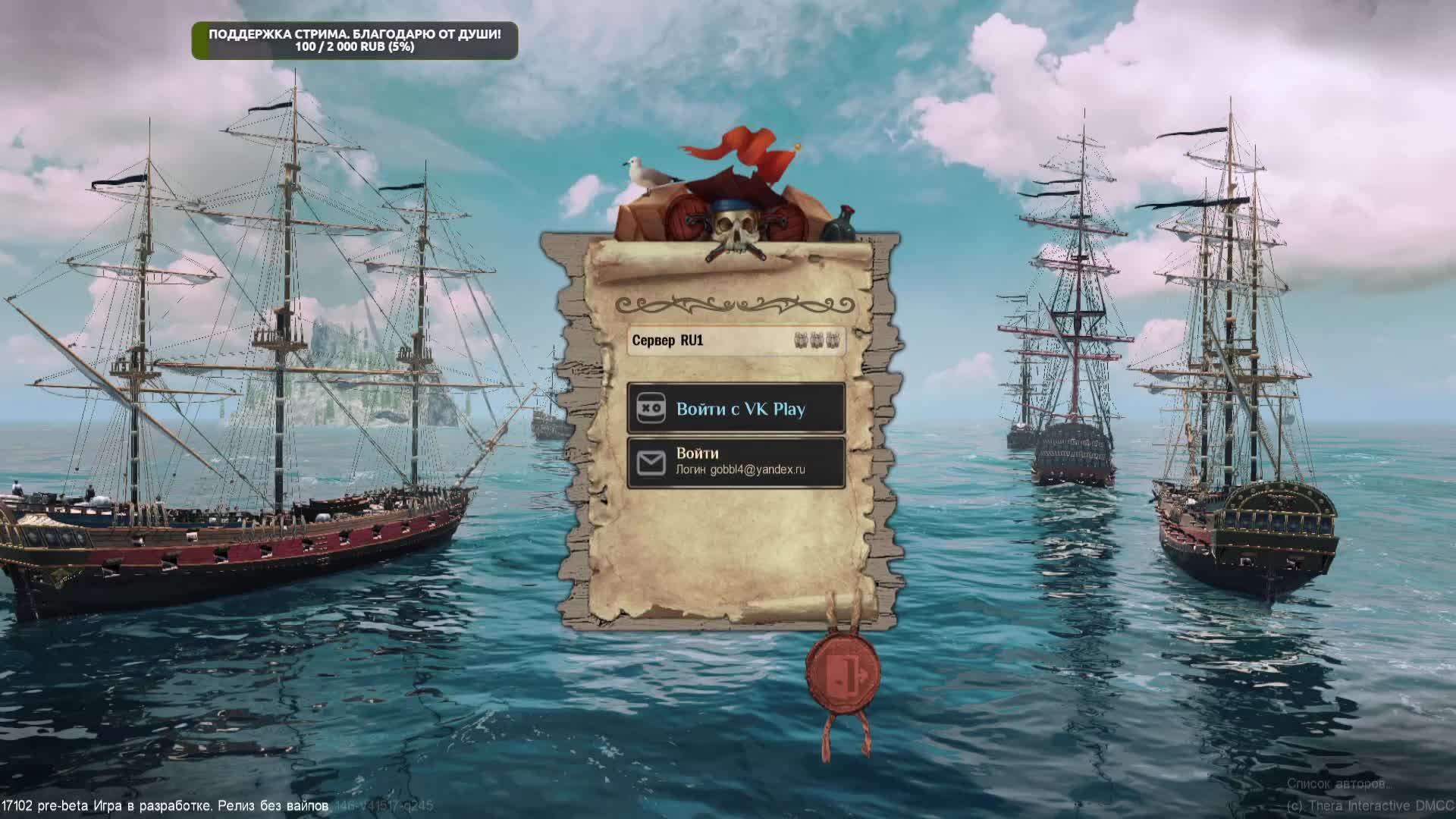 World of Sea Battle. Бежим по волнам смотреть онлайн