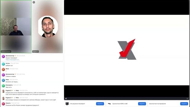 Запись вебинара Видеоконференция под ключ Тренды 2026 года смотреть онлайн