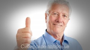 РАСПРОЩАЛСЯ С ЦЕЛЫМ БУКЕТОМ БОЛЕЗНЕЙ