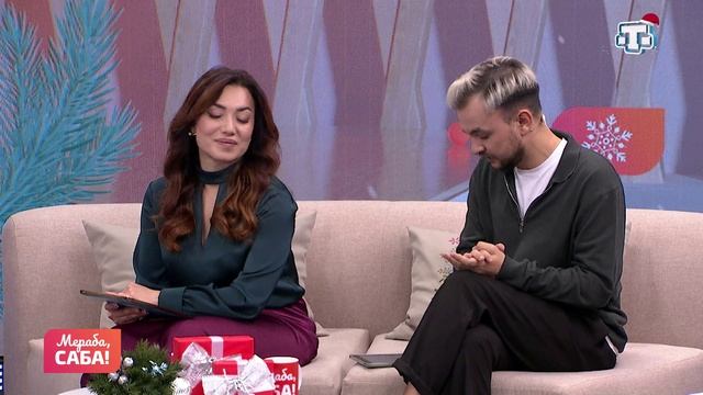 Гости «Мераба, Саба!». Елена Чернобородюк. Выпуск от 10.12.2025 смотреть онлайн