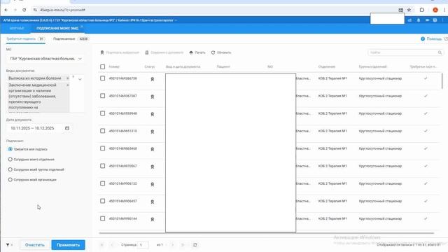 20251205 Пакетное подписание в ЕЦП