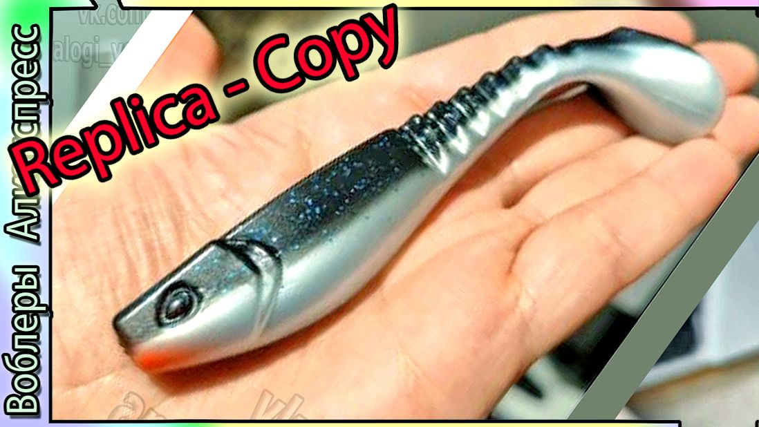 Копия - Relax Shark 5" - Реплика силиконовой приманки на Щуку / Судака - Релакс Шарк 5 смотреть онлайн