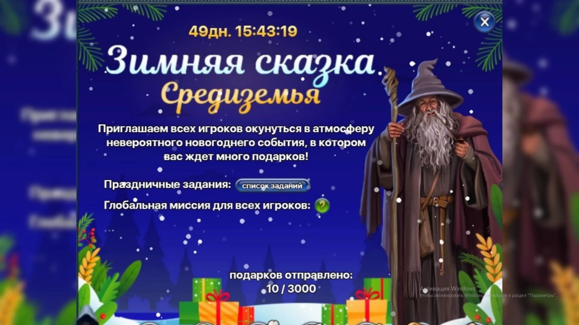 Новогодний Ивент в Кластелин Волец смотреть онлайн