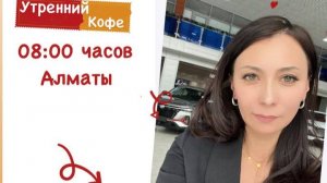 Путь от госслужащего к сетевому предпринимателю! |  Алия Нурманова