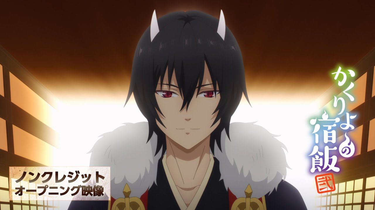 Повар небесной гостиницы/Kakuriyo no Yadomeshi (Opening 3) смотреть онлайн