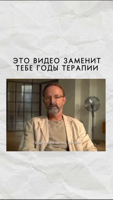 Это видео тебе позволит сэкономить годы терапии смотреть онлайн