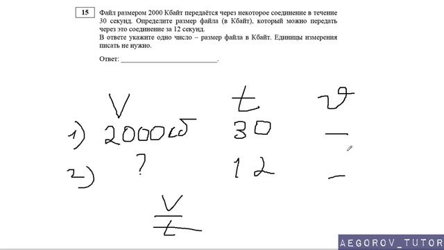 Разбор задания 15 || ОГЭ Информатика || Демо Вариант 2018 ФИПИ смотреть онлайн