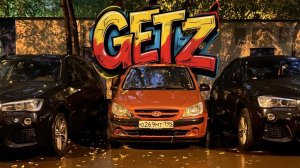 Покраска Getz