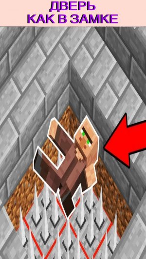 Автаматическая дверь как в замке