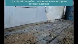 Технология укладки брусчатки Тяп Ляп. Не правильная укладка брусчатки