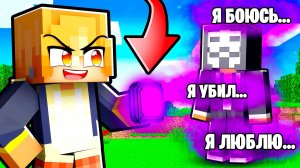 😱 Майнкрафт, но я раскрыл САМЫЕ ТЕМНЫЕ секреты своих друзей… и зря!