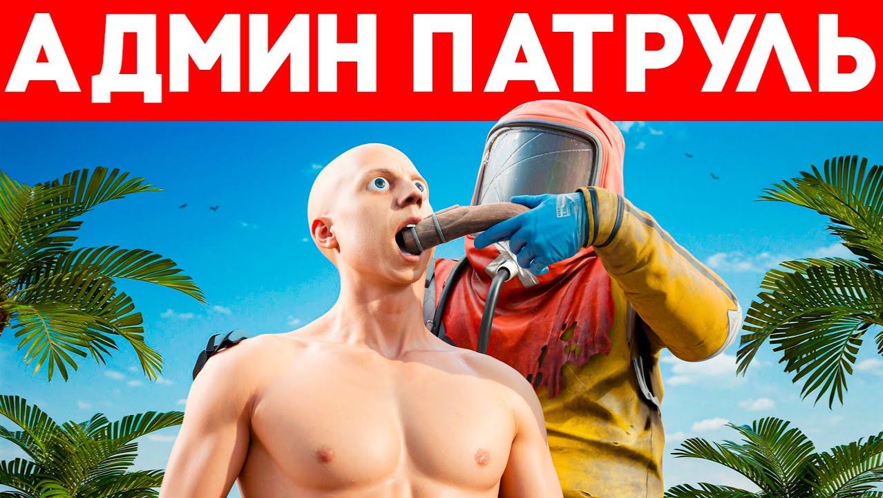 АДМИН ПРОТИВ ЧИТЕРОВ! ПОСТРОИЛ ДОМ В ДОМЕ ЧИТЕРА