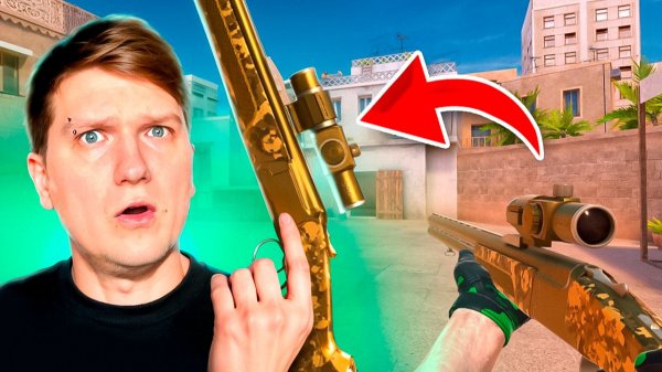 СЫГРАЛ С NAMELESS MALLARD PRO GOLD В STANDOFF 2