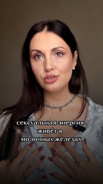 Полевая женская энергия. Вибрации Королевы.