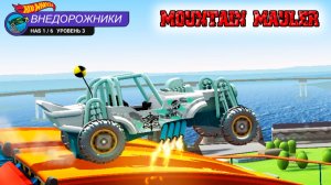 Хот Вилс Рейс Офф прохождение игры машинка Маунтин Маллер макс прокачка видео для детей