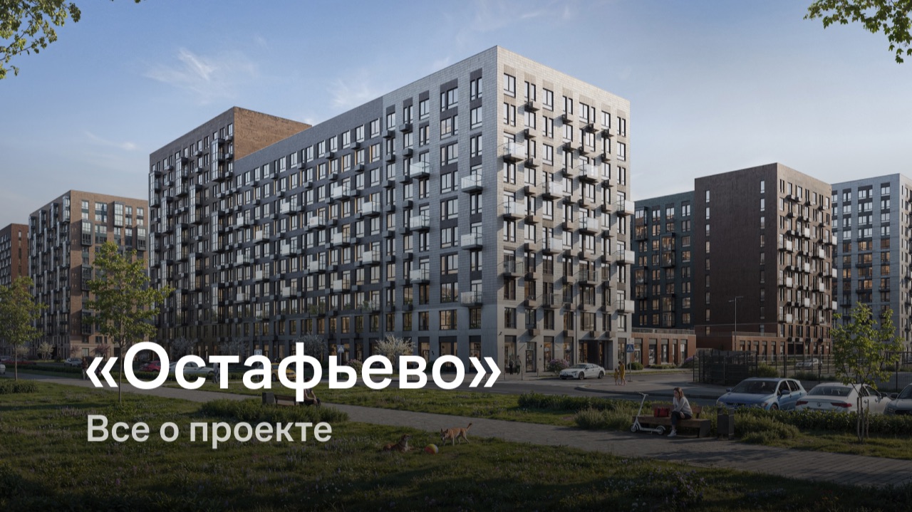 «Остафьево» / Все о проекте смотреть онлайн