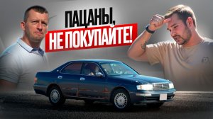 ЧТО ОСТАЛОСЬ ОТ ЛЕГЕНДЫ СПУСТЯ 33 ГОДА? Toyota Crown s140 1993. Удовольствие или наказание?