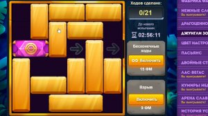 Уровень 4/ Испытание 153