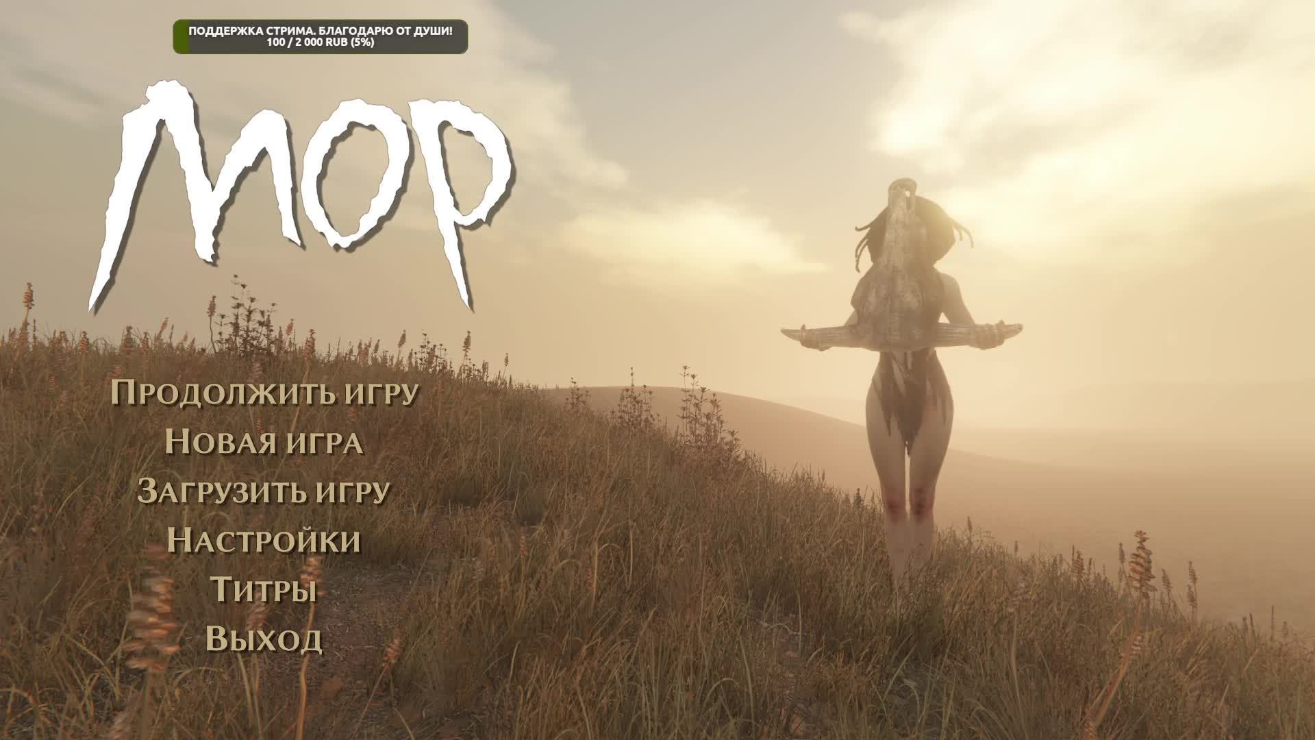 Pathologic 2. Знакомство с загадочной игрой. 04 Серия смотреть онлайн