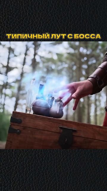 ТИПИЧНЫЙ ЛУТ С БОССА 😁 #shorts #игры #скетч #vldl #фильм #кино смотреть онлайн