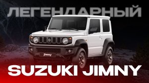 SUZUKI JIMNY SIERRA | Сравнение с прошлым поколением | Тест-драйв в диких условиях