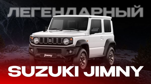 SUZUKI JIMNY SIERRA | Сравнение с прошлым поколением | Тест-драйв в диких условиях