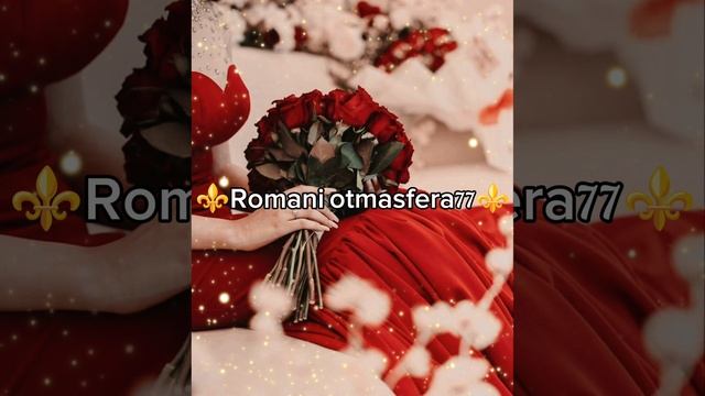 👑Новая Цыганская 👑 песня 💯⚜️2025⚜️ 💯ашунэнти пэ зорэс 🗣️🎤👌🫶🌹🎵 смотреть онлайн