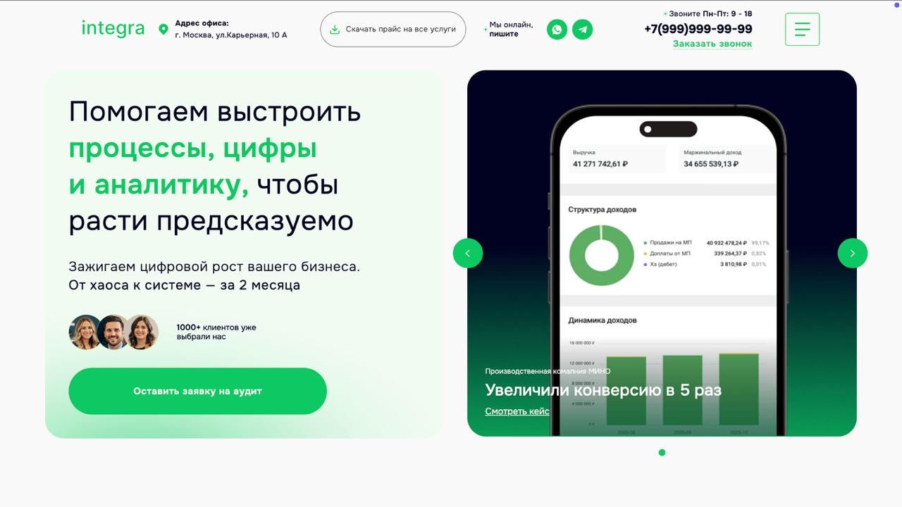 Шаблон корпоративного бизнес сайта на WordPress (универсальный) смотреть онлайн