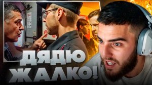 🤬РЕНАТКО СМОТРИТ - СОТРУДНИК ВЫГНАЛ ПОДПИСЧИКОВ! ПРИЕХАЛИ СПРОСИТЬ ЗА ПОСТУПОК! ПОЛИЦИЯ И СКОРАЯ!