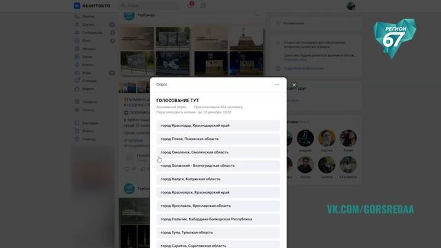 Смоленская область – полуфиналист конкурса «Въездные стелы муниципальных образований» смотреть онлайн