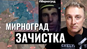 Украинский фронт - ВСРФ взяли половину Мирнограда. Зеленский хочет воевать дальше. 10.12.25