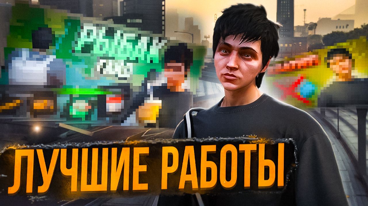 4 ЛУЧШИЕ РАБОТЫ НА МАДЖЕСТИК РП - ЛУЧШИЙ ЗАРАБОТОК ДЛЯ НОВИЧКОВ ГТА 5 РП