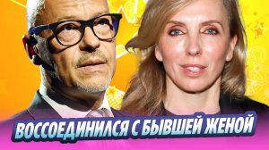 Федор Бондарчук воссоединился с бывшей женой 🔥 Новости Шоу-Бизнеса