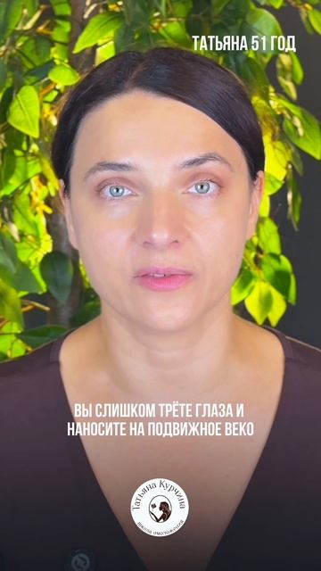 КАК ПРАВИЛЬНО НАНОСИТЬ СЫВОРОТКУ ВОКРУГ ГЛАЗ #уходзакожей #антиэйдж #ТатьянаКурчина смотреть онлайн