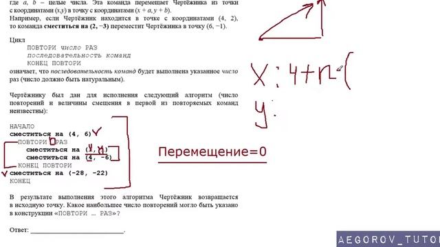 Разбор задания 14 || ЕГЭ Информатика || Демо Вариант 2018 ФИПИ смотреть онлайн