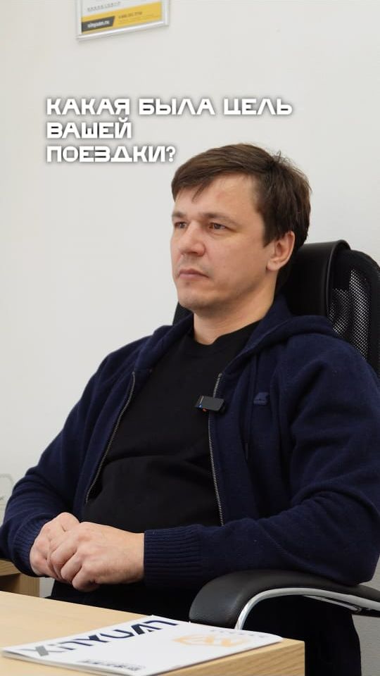 цель поездки на производство Xinyuan