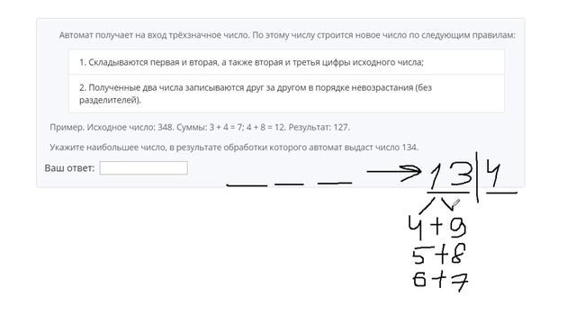 ОГЭ Информатика 16 задание Автомат смотреть онлайн