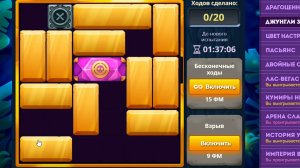 Уровень 3/ Испытание 136