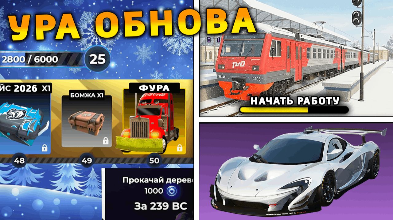 УРА 🔥 ОБНОВА НА БЛЕК РАША! НОВОЕ СОБЫТИЕ, НОВЫЙ ГОРОД, НОВАЯ РАБОТА, ПОЕЗДА на BLACK RUSSIA смотреть онлайн