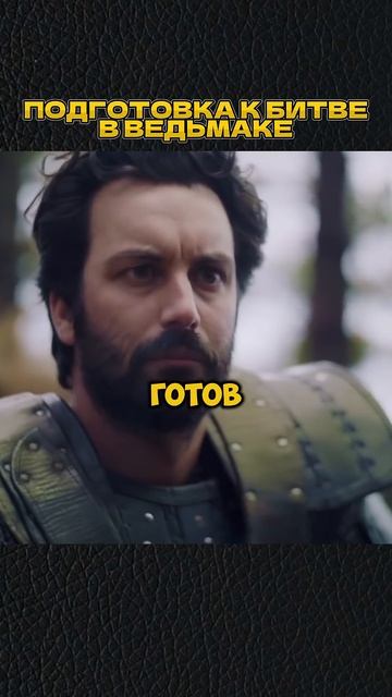 ПОДГОТОВКА К БИТВЕ😁 #shorts #игры #скетч #vldl #фильм #кино смотреть онлайн