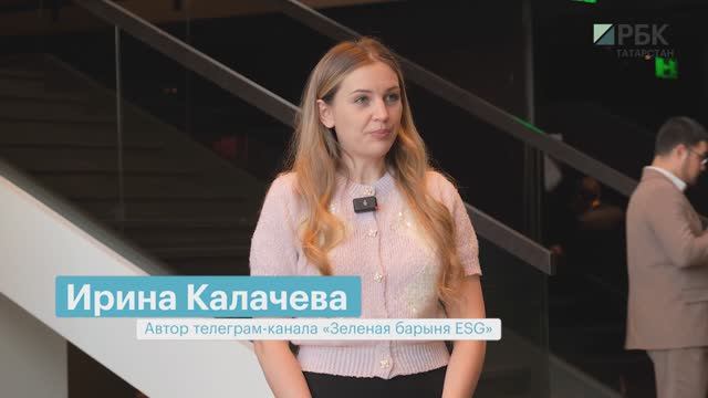 Ирина Калачева, Зеленая барыня ESG_ESG конференция 20.11.25 смотреть онлайн