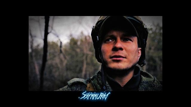 Не смотри | ZOV EDIT | Russian Army Edit