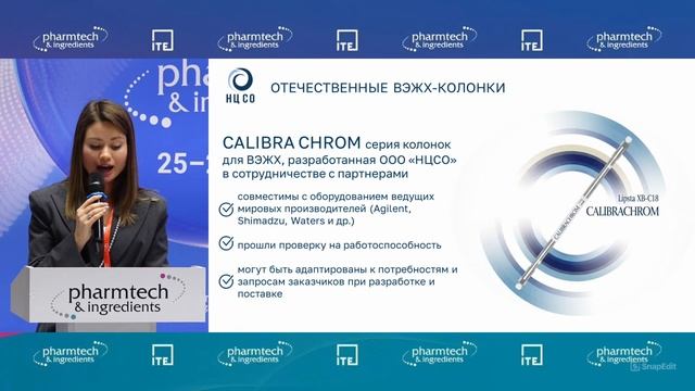 Хроматографическая колонка Calibra Chrom смотреть онлайн
