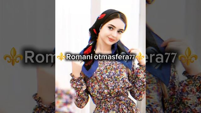 👑Новая Цыганская полька👑⚜️ 2025⚜️ Зажигательная для молодёжи 💯 ашунэнти пэ зорэс 🗣️🎤👌🫶 смотреть онлайн