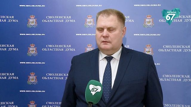 Дополнительные средства укрепляют бюджет Смоленской области смотреть онлайн
