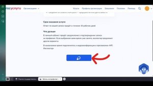 Запись на профвизит